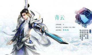 2021诛仙手游加点 诛仙手游青云加点